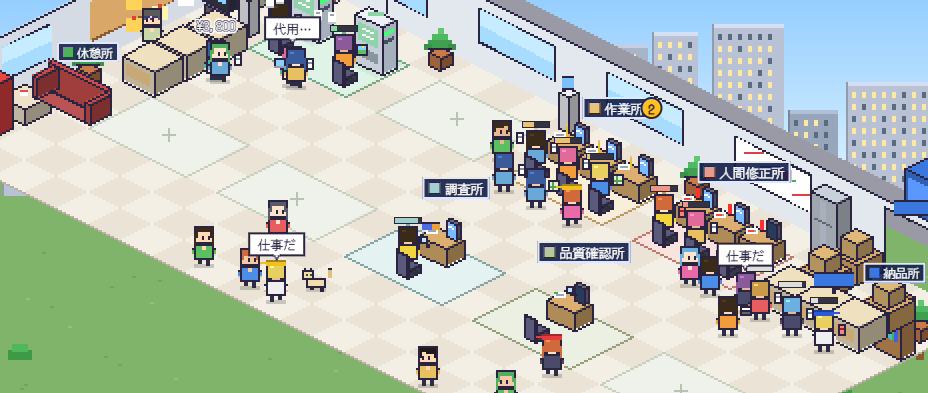 見下ろし視点のドット絵オフィスで、小さな作業員たちがAI設備や机の前に並び、案件を処理しているスクリーンショット